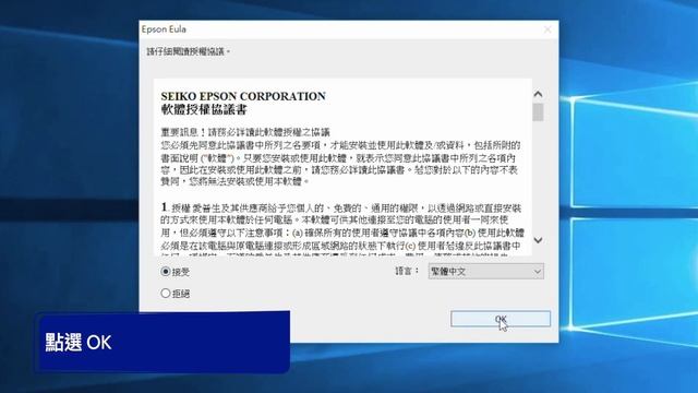 Epson Remote Print 跨平台遠端列印與示範｜Windows系統 смотреть онлайн