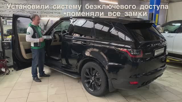 Range Rover Sport L494 2015 года. Дооснащение недостающими опциями смотреть онлайн