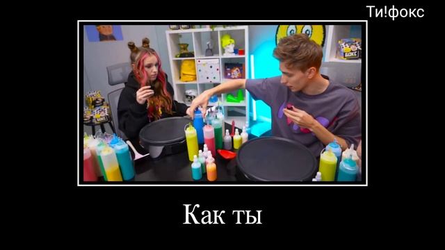 МУД ДЕМОТИВАТОР А4 ( РИСУЕМ БЛИНАМИ ЧЕЛЛЕНДЖ) (ТИ!ФОКС) смотреть онлайн