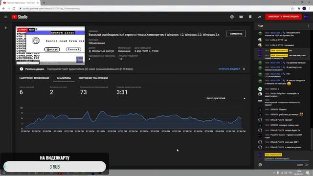 Восьмой ошибкодельный стрим с Ником Хаммеричем | Windows 1.0, Windows 2.0, Windows 3.x смотреть онлайн