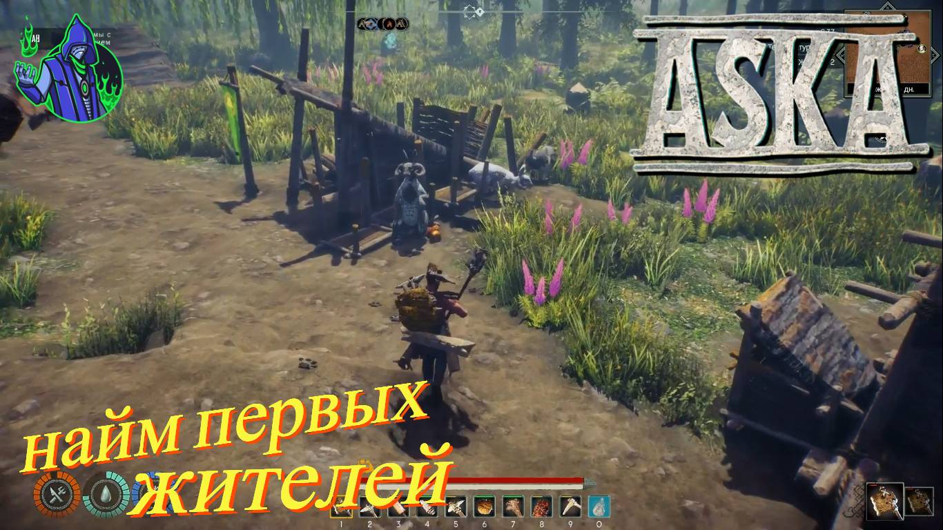 ASKA #2 - Как призвать жителей? смотреть онлайн