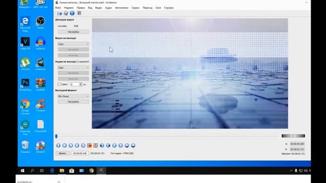 Avidemux программасында жұмыс жасау смотреть онлайн