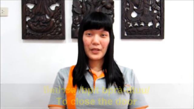 Learn Thai Word | To open and To close смотреть онлайн