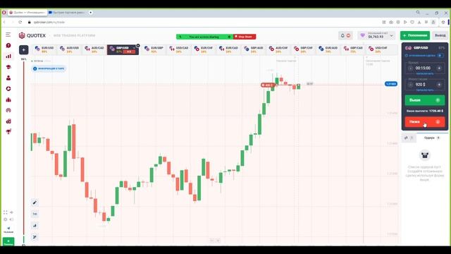 АКТИВНЫЙ ТРЕЙДИНГ ОНЛАЙН В QUOTEX И POCKET OPTION, МИНУТНЫЕ ОПЦИОНЫ смотреть онлайн