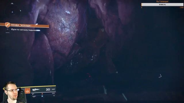 На поиски Кейда | Стрим | Destiny 2 (PS4) смотреть онлайн