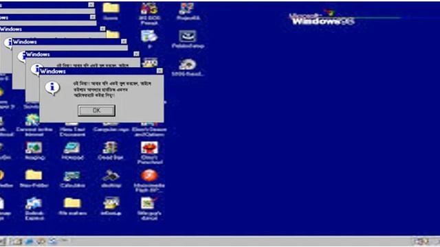 Windows 98 Crazy Error (Bengali Edition) смотреть онлайн