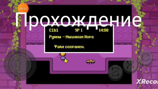 прохождение на пацифиста(пробуем) смотреть онлайн