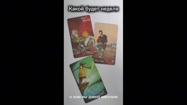 Какой будет неделя.mp4