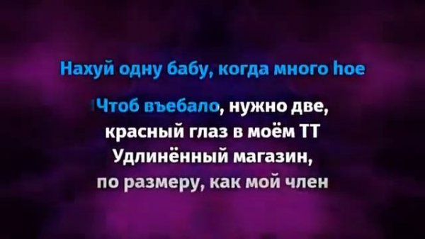 LIL KRYSTALLL - Каждый день (Караоке)