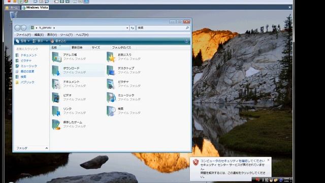 「VMware」上で「Windows Vista Ultimate」を起動 смотреть онлайн