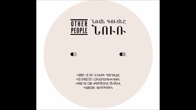 Nicolas Jaar - The fool and his harem смотреть онлайн