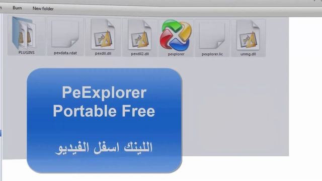 الدرس الثالث عشر HD : تحميل برنامج Pe Explorer Portable - لتعديل ملفات الDll-مجانا مدي الحياة смотреть онлайн