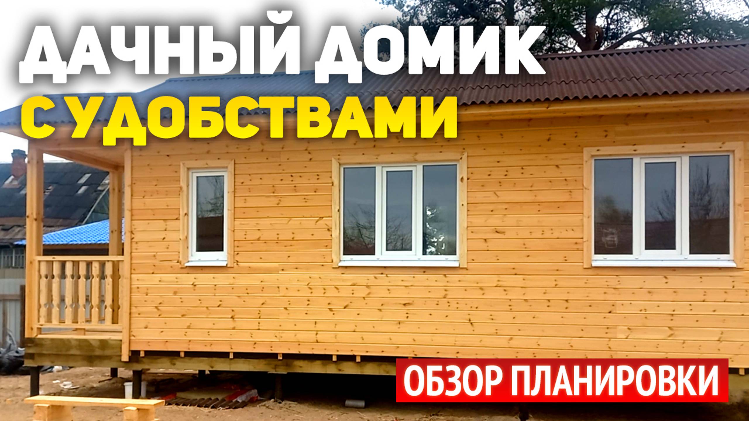 Проект дачного домика с крыльцом: 1 спальня, кухня гостиная, санузел и прихожей. Каркасный дом 8х4 смотреть онлайн