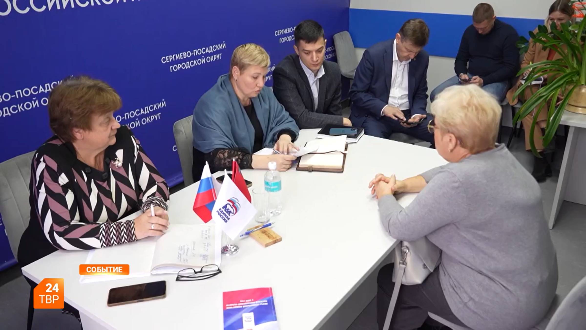 Личный прием граждан смотреть онлайн