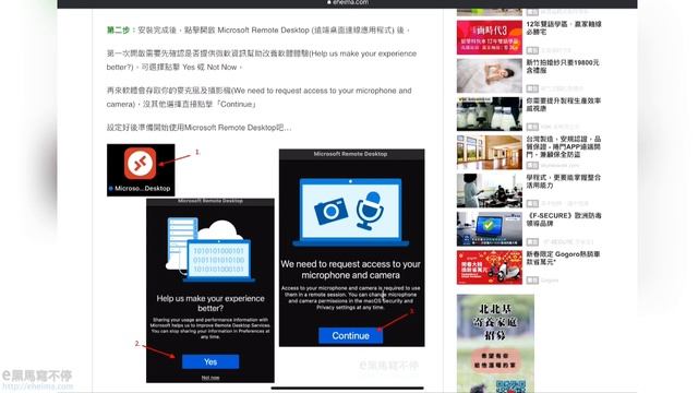 Mac OS 如何使用 遠端桌面連線(Microsoft Remote Desktop) 在Windows環境工作【教學】 смотреть онлайн