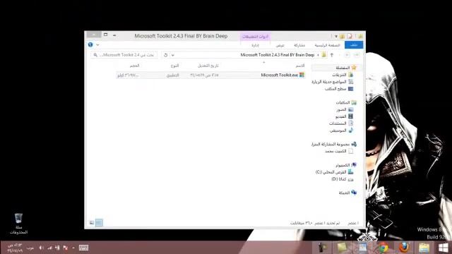 ‫اداة تنشيط windows vista windows 7 windows 8مدي الحياة بـ Microsoft Toolkit 2 4 3 Final‬ смотреть онлайн