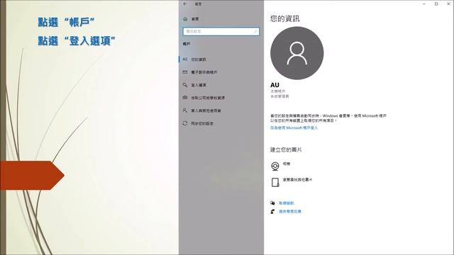 如何設定Windows Hello PIN？ смотреть онлайн