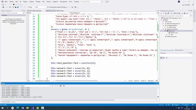 Создание теста на Windows Forms C++ смотреть онлайн