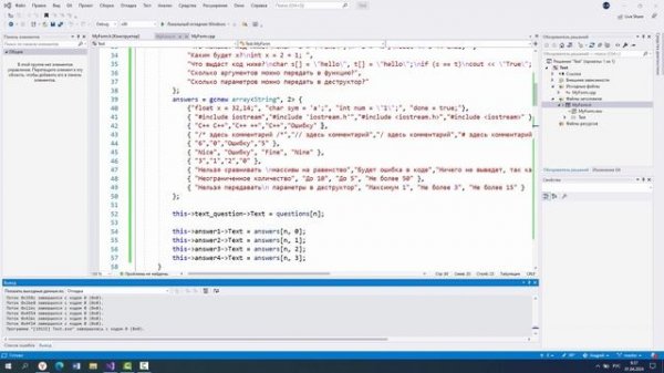 Создание теста на Windows Forms C++