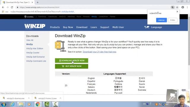 สอนการติดตั่ง Winzip смотреть онлайн