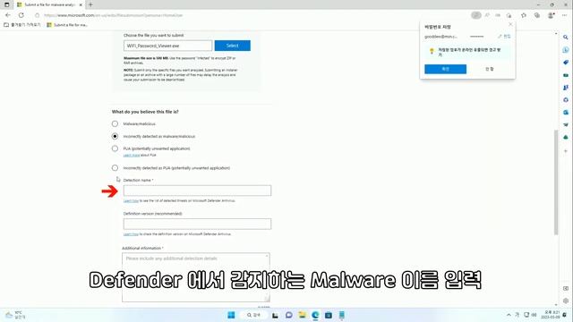 Windows Defender 에서 실행파일 Malware 오진 신고하기 смотреть онлайн
