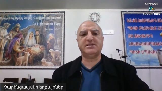 Չարենցավան օնլայն պաշտամունք/Charencavan online pashtamunq/17.12.2020/19:00/LIVE смотреть онлайн