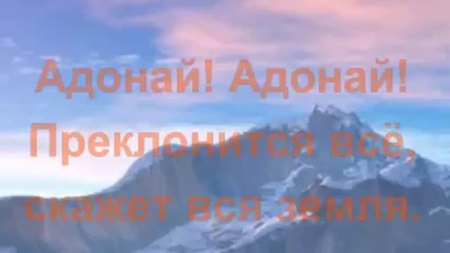 Адонай Виталий Ефремочкин смотреть онлайн