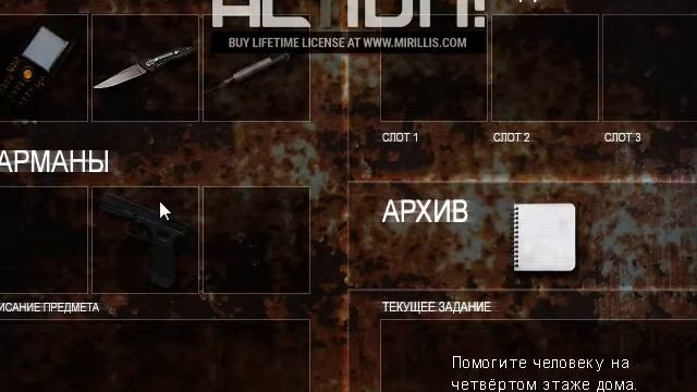 Cry of Fear - Четвертый этаж #4 смотреть онлайн