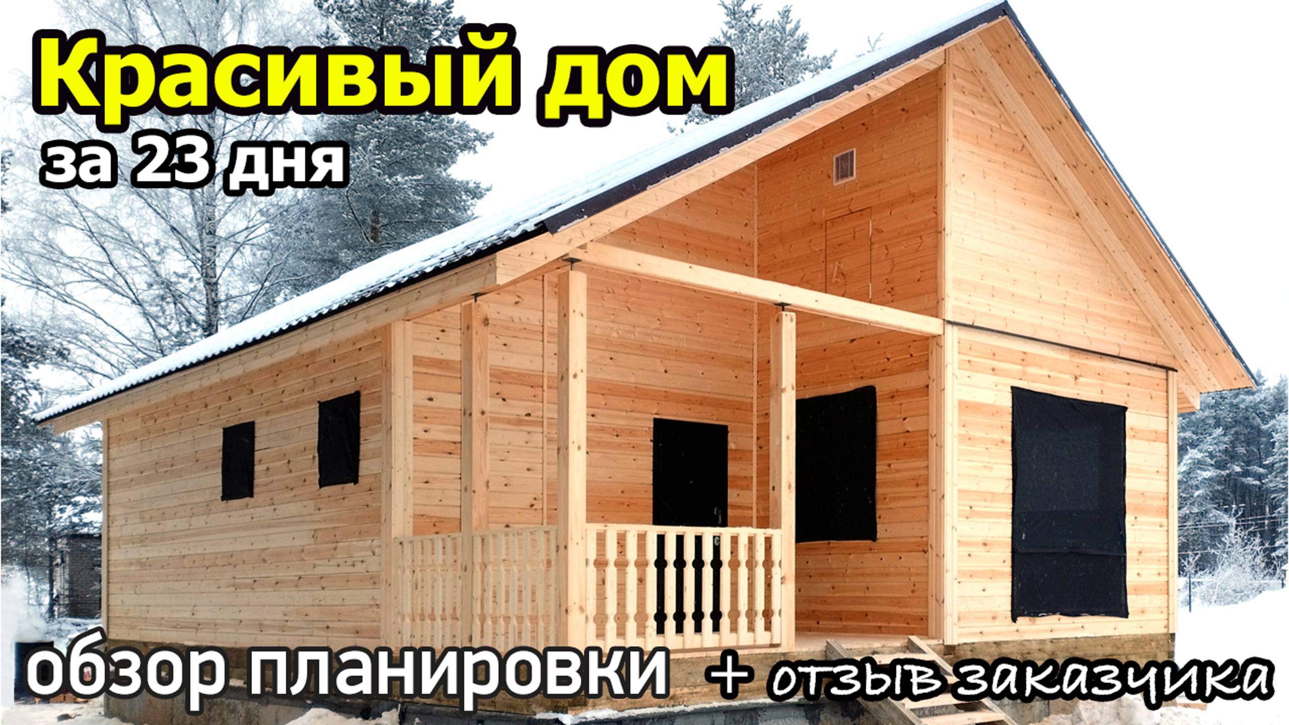 Проект одноэтажного дома 8х10 из бруса с террасой: кухня, гостиная, спальня, ванная, холл смотреть онлайн