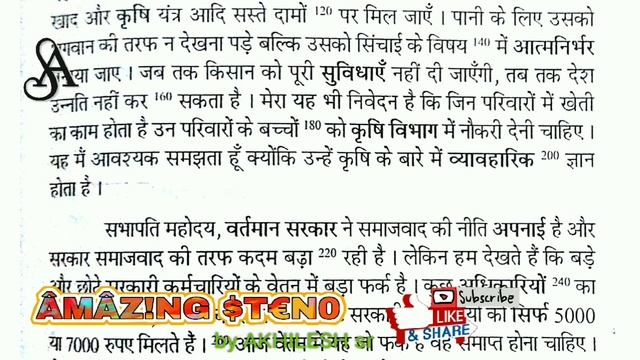 100+ Ex 61 Ramdhari Gupta Khand 1 dictation смотреть онлайн