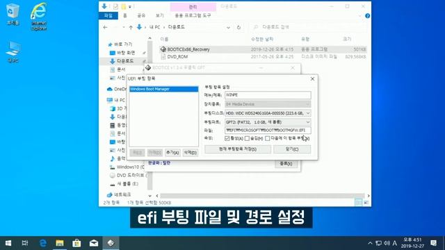부팅 PE 파티션 설치하기 [UEFI] смотреть онлайн