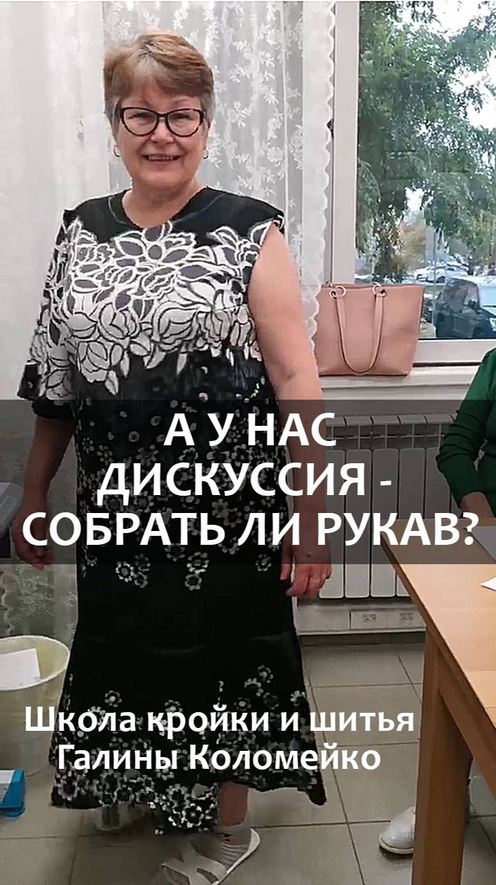 Мнения разделились. Школа кройки и шитья Галины Коломейко смотреть онлайн