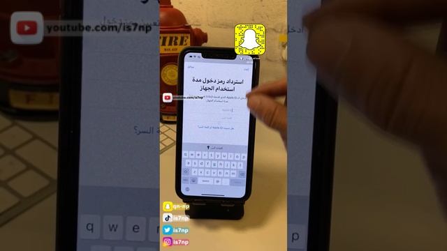 استعادة رمز مدة استخدام الجهاز في الايفون بالاصدار 13 والاصدار 14 بدون فقدان البيانات او فورمات смотреть онлайн