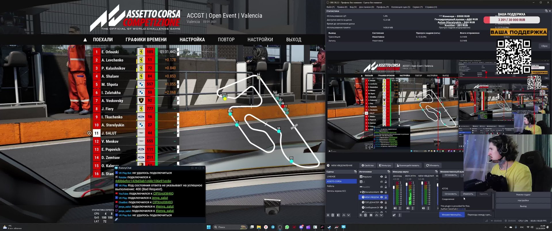 Изучаю мерзкую трассу | VALENCIA
