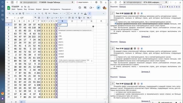 Информатика ЕГЭ. №9.17.56509. Работа с таблицами смотреть онлайн