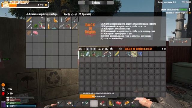 7dtd 1.0: МОД BTO 6.0 EXP - НАЧАЛО СТРАДАНИЙ! - Последние штрихи и работы над ошибками... #BTO #1!