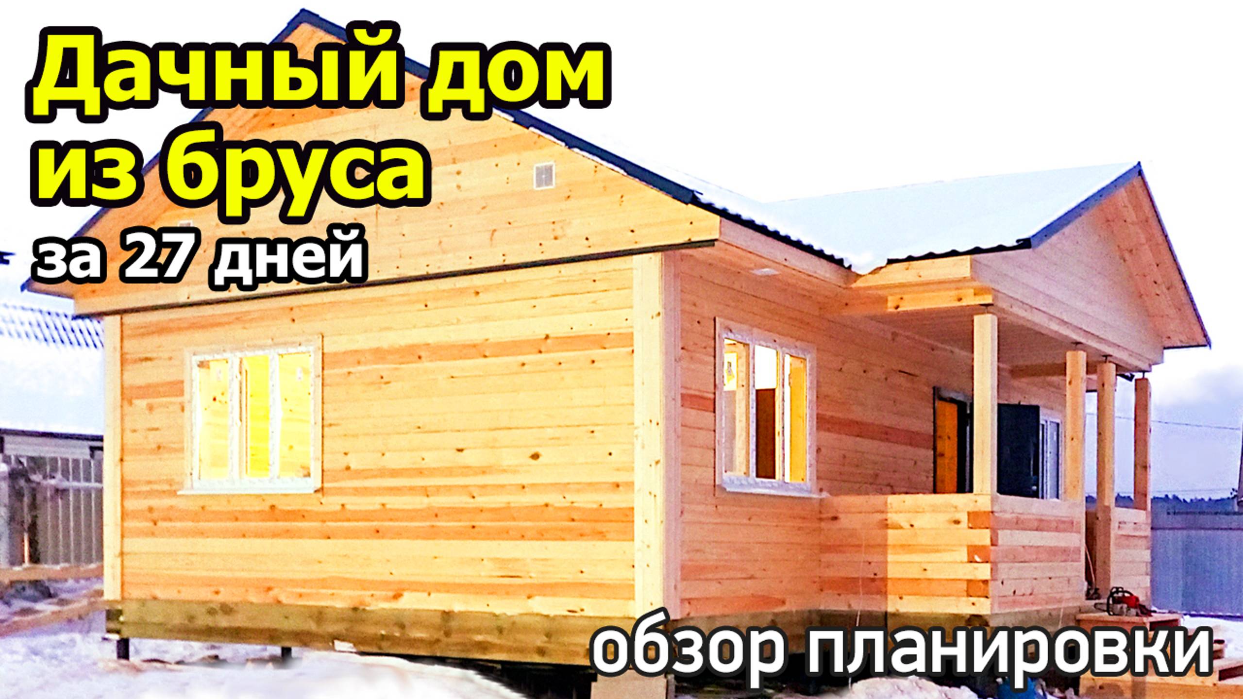 Проект одноэтажного дома 6х10 из бруса с крыльцом: кухня гостиная, 2 спальни, ванная и прихожая смотреть онлайн