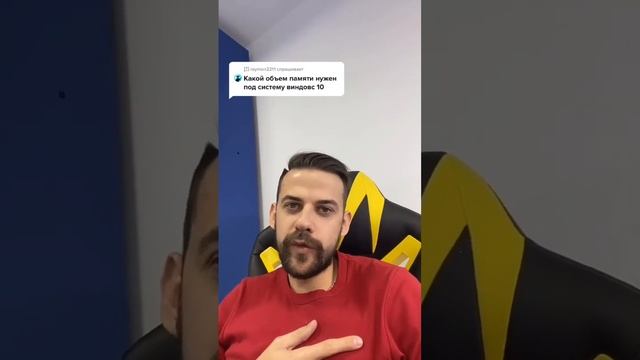 Какой объем памяти нужен для Windows 10? смотреть онлайн