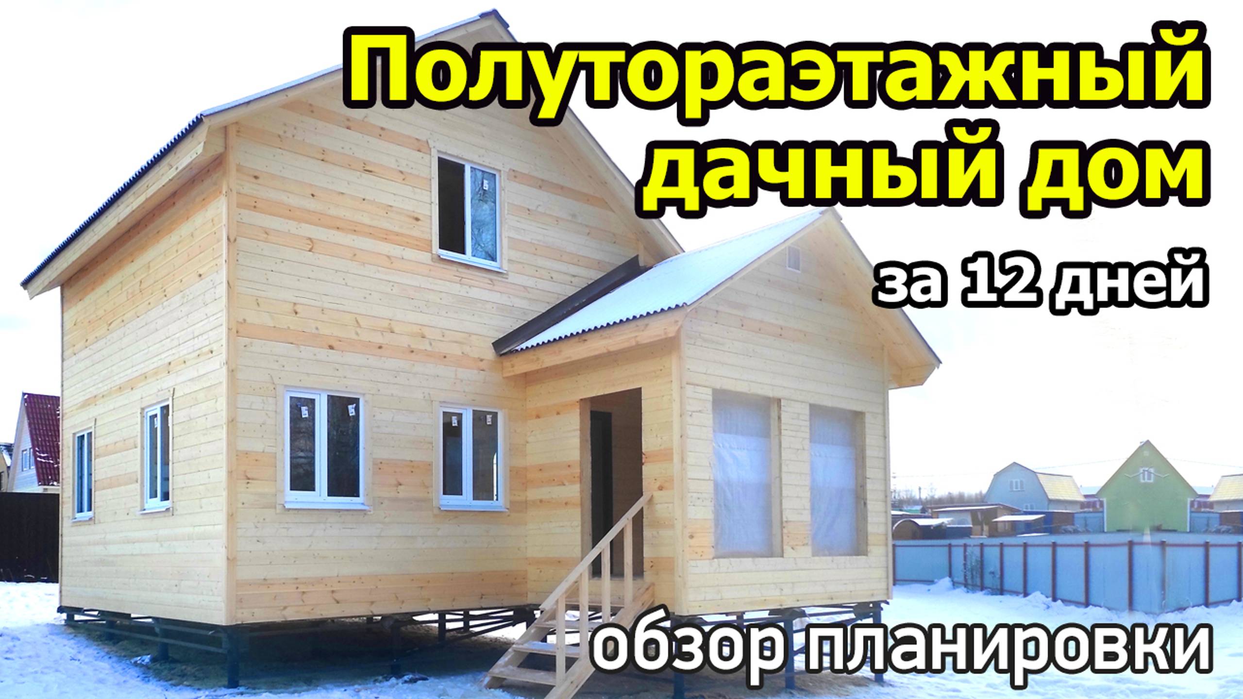 Проект дома 1,5 этажа с верандой: спальня, кухня, гостиная, 2 санузла, гардеробная, кладовая смотреть онлайн