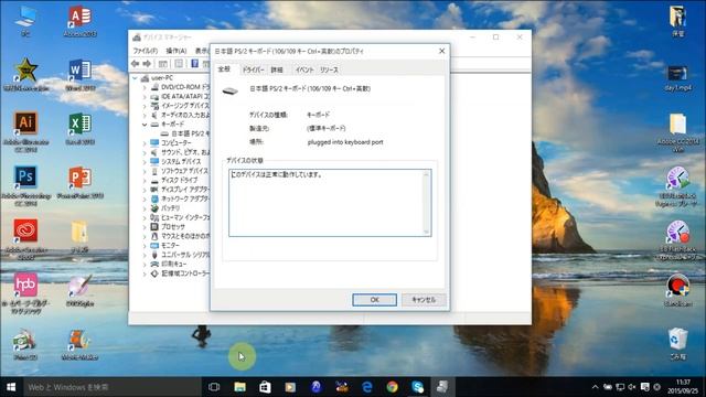 Windows10 デバイスドライバーを更新する方法 смотреть онлайн