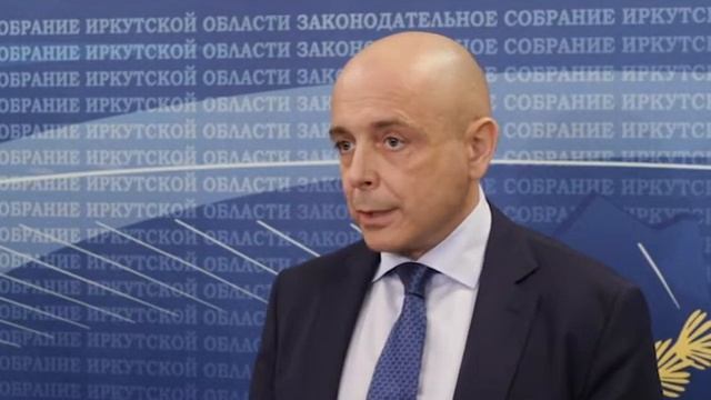 Заксобрание Иркутской области смотреть онлайн