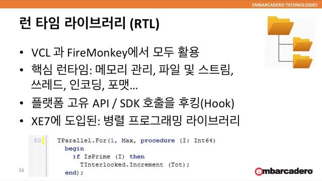 처음 만나는 RAD Studio XE8: #2 XE8의 새로워진 기능 смотреть онлайн