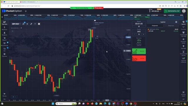 КАК ЗАРАБОТАТЬ ТРЕЙДИНГОМ ДАЖЕ НА ОШИБКЕ? ТОРГОВЛЯ В POCKET OPTION смотреть онлайн