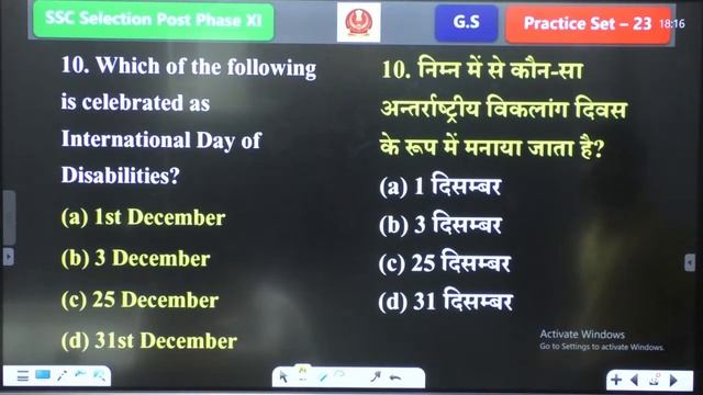 SSC Phase 11 Vacancy 2023 | SSC Phase 11 GS Practice Set 23 | SSC Phase 11 GS Class By Ajeet Sir смотреть онлайн
