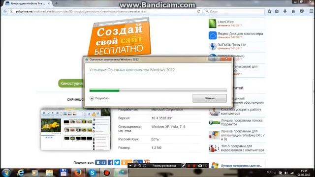 Как скачать киностудию смотреть онлайн