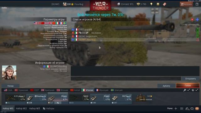 Турнир 2x2 РБ | War Thunder смотреть онлайн