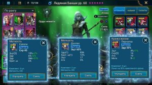 Гайд Ледяная Банши Raid | Ледяная Банши | Raid