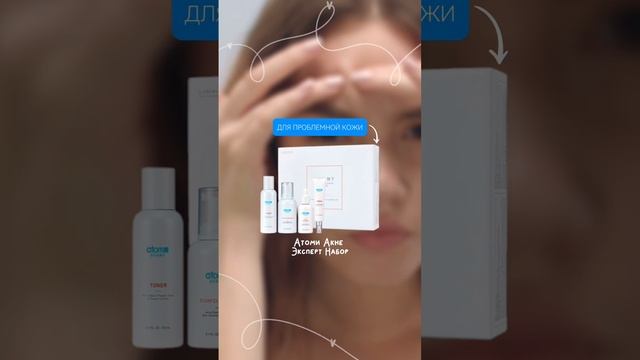 Уходовые средства да вашей коже от Атоми 🫶