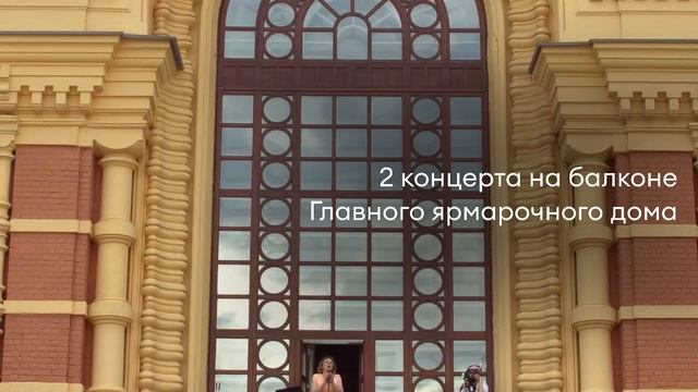 Фестиваль "Ярмарка в городе-2024" смотреть онлайн