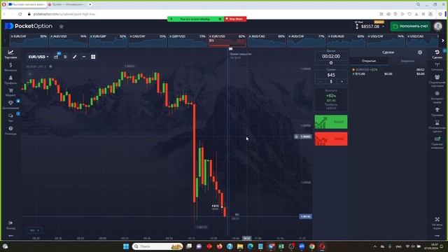 ОБУЧЕНИЕ ТРЕЙДИНГУ НА ПРАКТИКЕ, ТОРГОВЛЯ В POCKET OPTION ОНЛАЙН смотреть онлайн